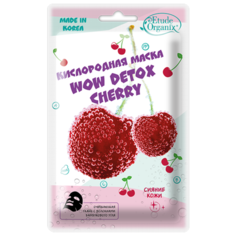 Etude Organix маска кислородная