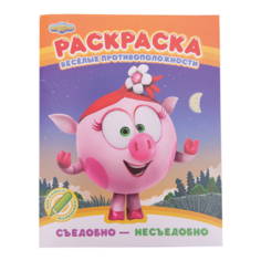 ND Play Раскраска Веселые