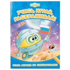 ND Play Раскраска Учись играй