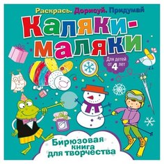 ND Play Раскраска