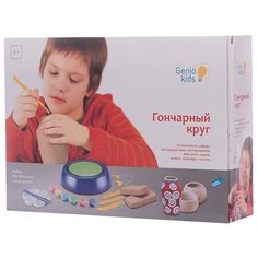 Натуральная глина Genio Kids