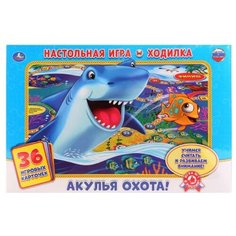 Настольная игра Умка Акулья