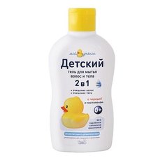 Наша мама Мой утенок Детский