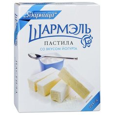 Пастила Шармэль со вкусом Шармель