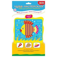 Дрофа-Медиа Объемная аппликация