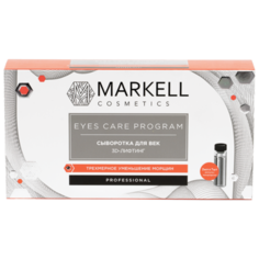 Markell Eyes Care Program