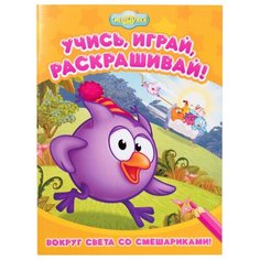 ND Play Раскраска Учись играй