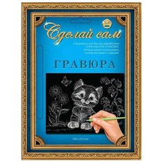 Гравюра Лапландия Котенок 38044