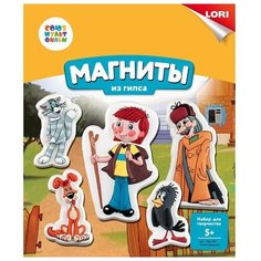 LORI Магниты из гипса -
