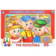 Настольная игра Умка Три