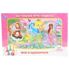 Настольная игра Умка Феи и