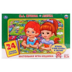 Настольная игра Умка М. А.