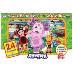 Настольная игра Умка Лунтик.