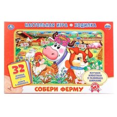 Настольная игра Умка Собери ферму