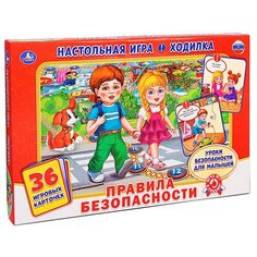 Настольная игра Умка Правила