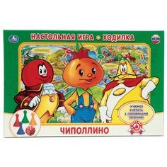Настольная игра Умка Чипполино.