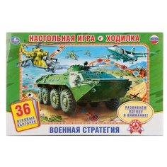Настольная игра Умка Военная