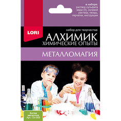 Химические опыты Lori "Металломагия" Битва металлов
