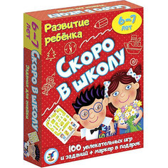Карточная игра Развитие ребенка "Скоро в школу" Дрофа Медиа