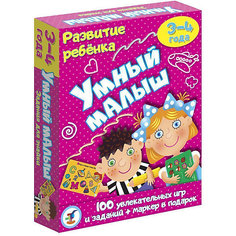 Карточная игра Развитие ребенка "Умный малыш" Дрофа Медиа