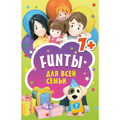 FUNты для всей семьи. 45 карточек ПИТЕР