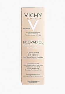 Сыворотка для лица Vichy