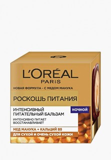 Крем для лица LOreal Paris