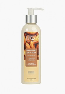 Молочко для тела Organic Spa