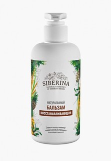 Бальзам для волос Siberina
