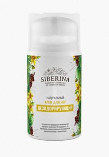 Крем для ног Siberina