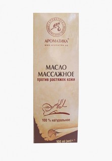 Масло для тела Ароматика