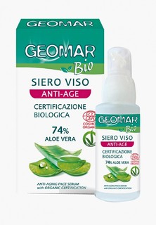 Сыворотка для лица Geomar