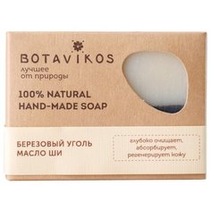 Мыло кусковое BOTAVIKOS