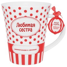 BE HAPPY Кружка Любимая сестра