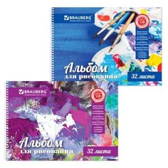 Альбом для рисования BRAUBERG