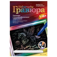 Гравюра LORI Пегас Гр-509