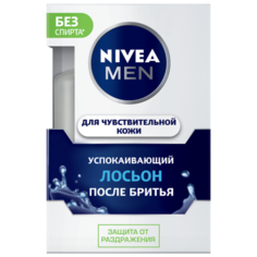 Лосьон после бритья для Nivea