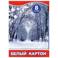 Белый картон Зимний пейзаж Action!