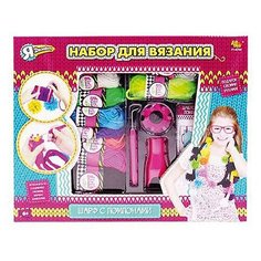 ABtoys Набор для вязания Я