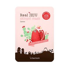 Berrisom Real Jeju Тканевая