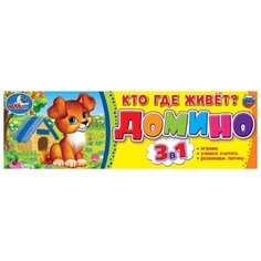 Настольная игра Умка Домино 3 в