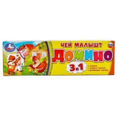 Настольная игра Умка Домино 3 в