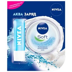 Набор Nivea Аква заряд