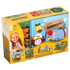 Обучающий набор Machaon Зоопарк