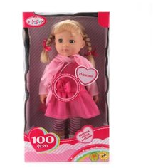 Интерактивная кукла говорящая Карапуз