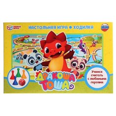 Настольная игра Умка Дракоша Тоша