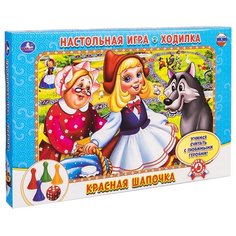 Настольная игра Умка Красная