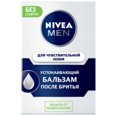 Бальзам после бритья для Nivea