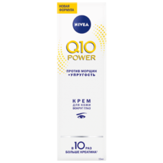 Крем Nivea Q10 plus для кожи