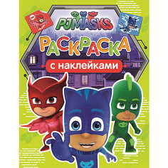 Раскраска с наклейками "Герои в масках" Росмэн
